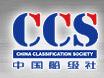 东台CCS认证，无锡CCS认证，江阴CCS认证-南通泽林